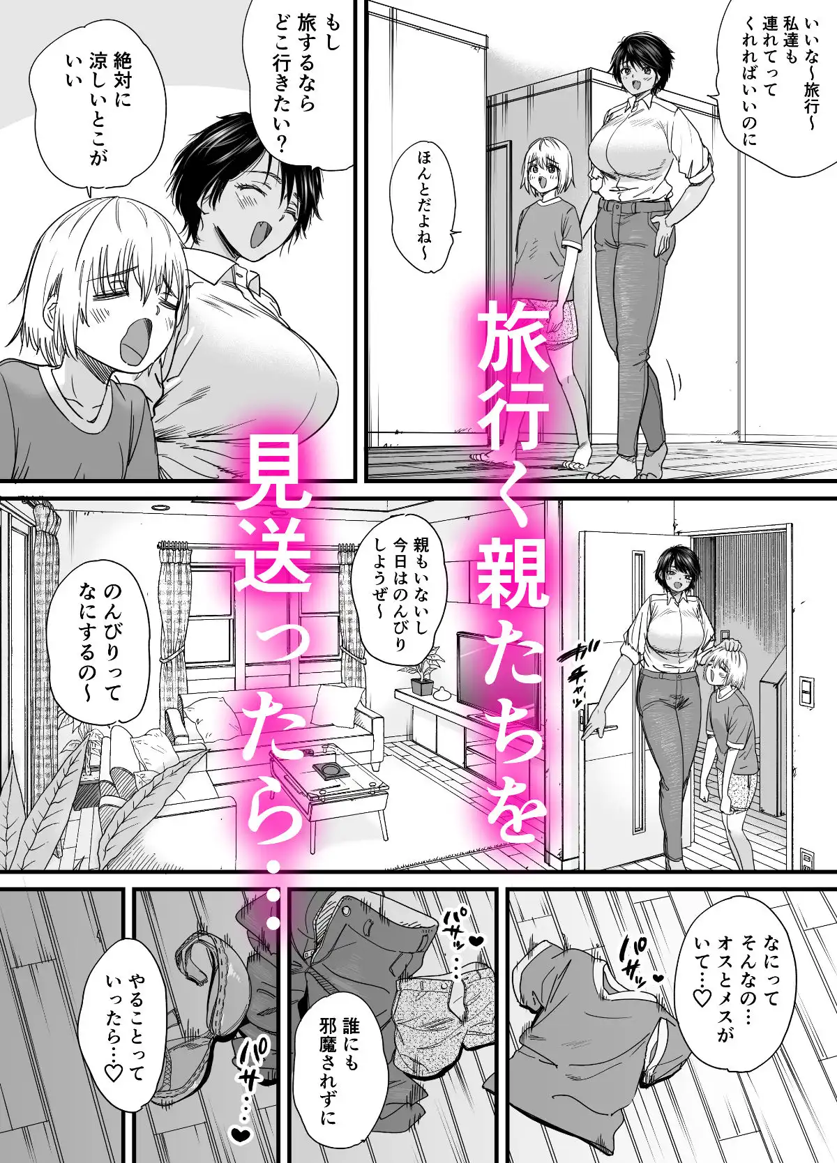 褐色でかでかボーイッシュ!渚ちゃん 2 - サンプル4