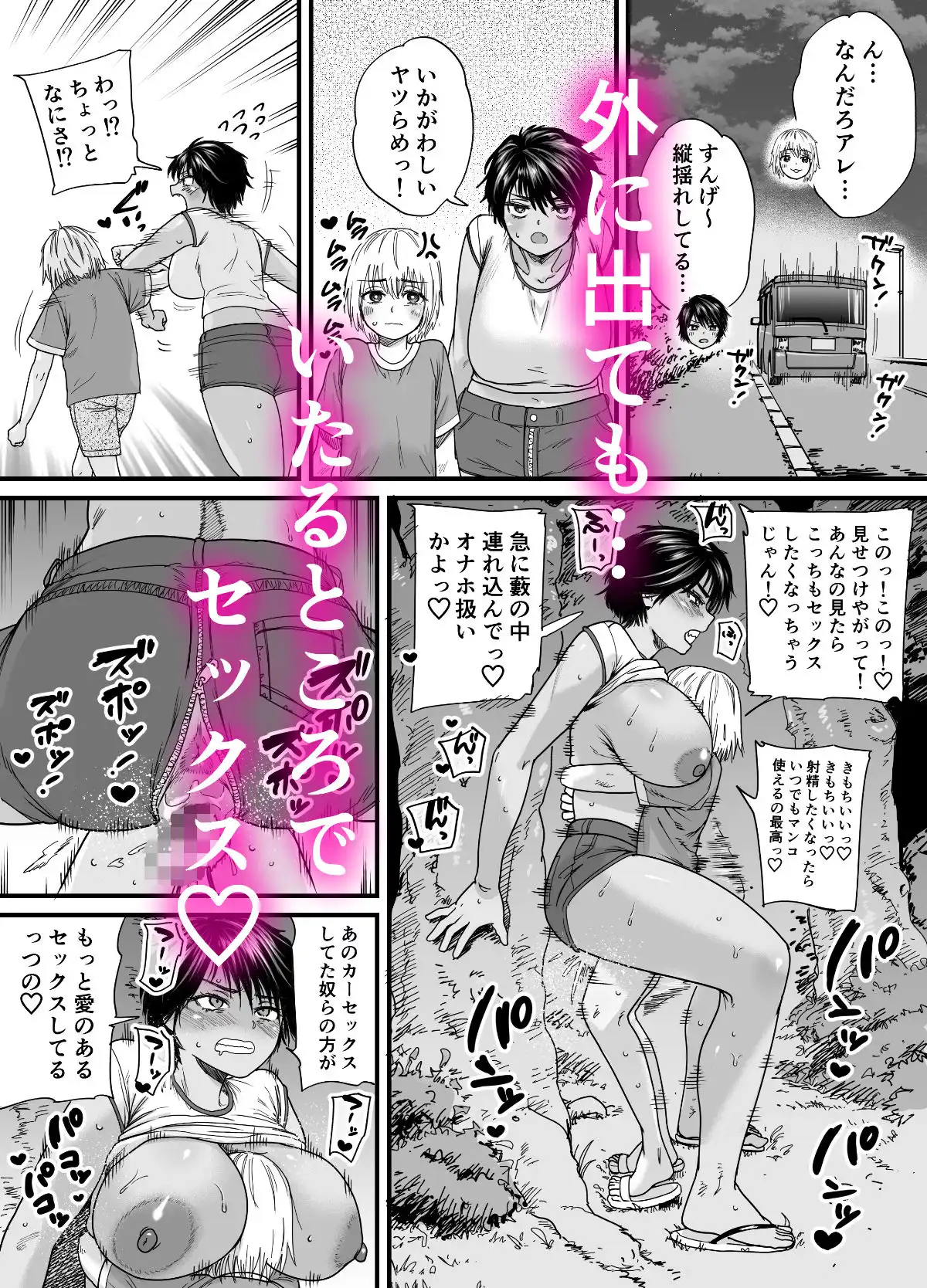 褐色でかでかボーイッシュ!渚ちゃん 2 - サンプル9