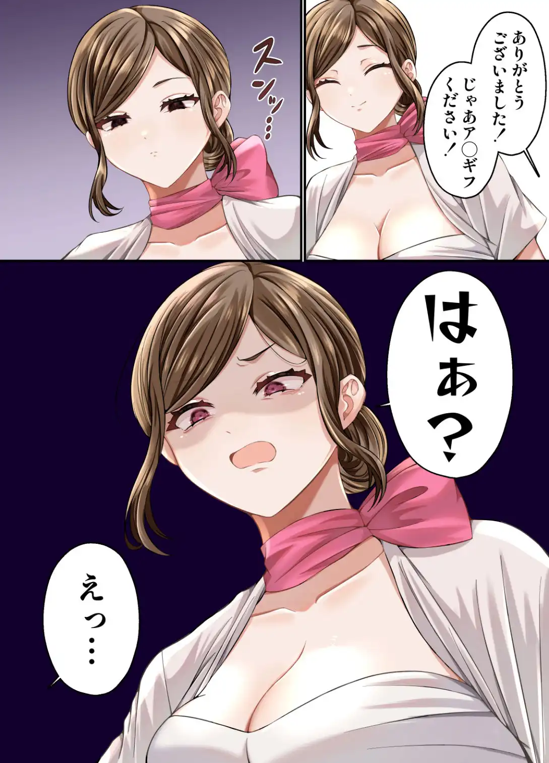 脱毛広告がうざいので中出しセックスでわからせる話 - サンプル2