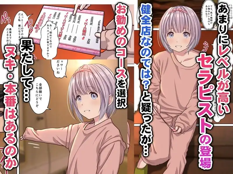 本当にあった! 裏メンエスで美少女外国人セラピストと本番エッチ!? 僕の名古屋風俗体験記 - サンプル2