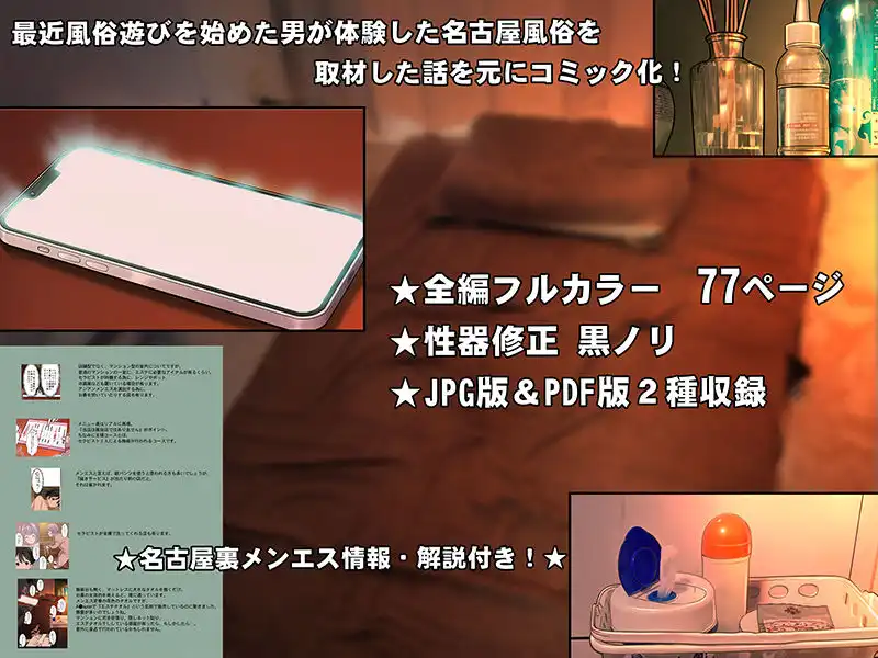 本当にあった! 裏メンエスで美少女外国人セラピストと本番エッチ!? 僕の名古屋風俗体験記 - サンプル7