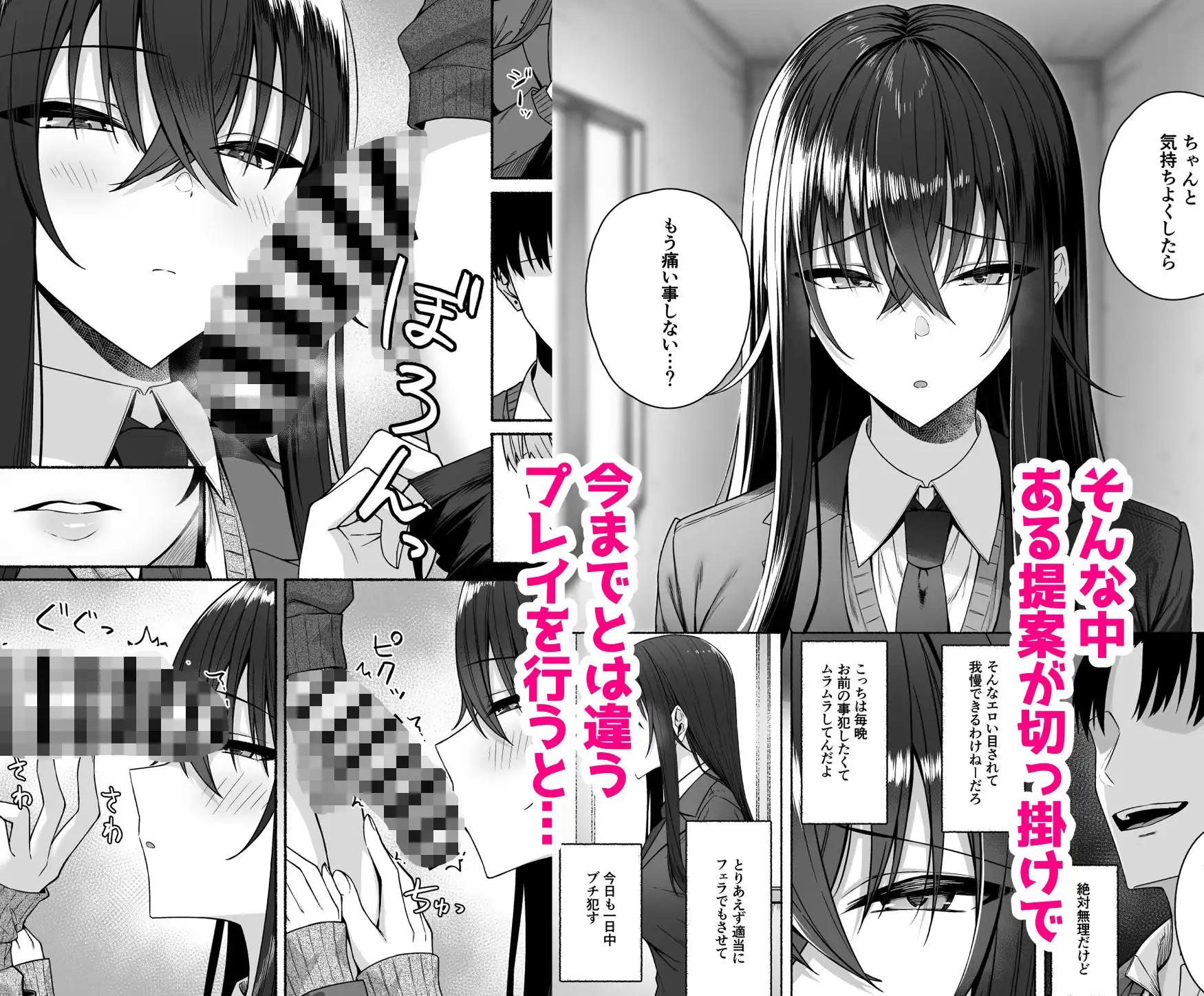 ギャルと僕が性別逆転 雌に目覚める僕 - サンプル6