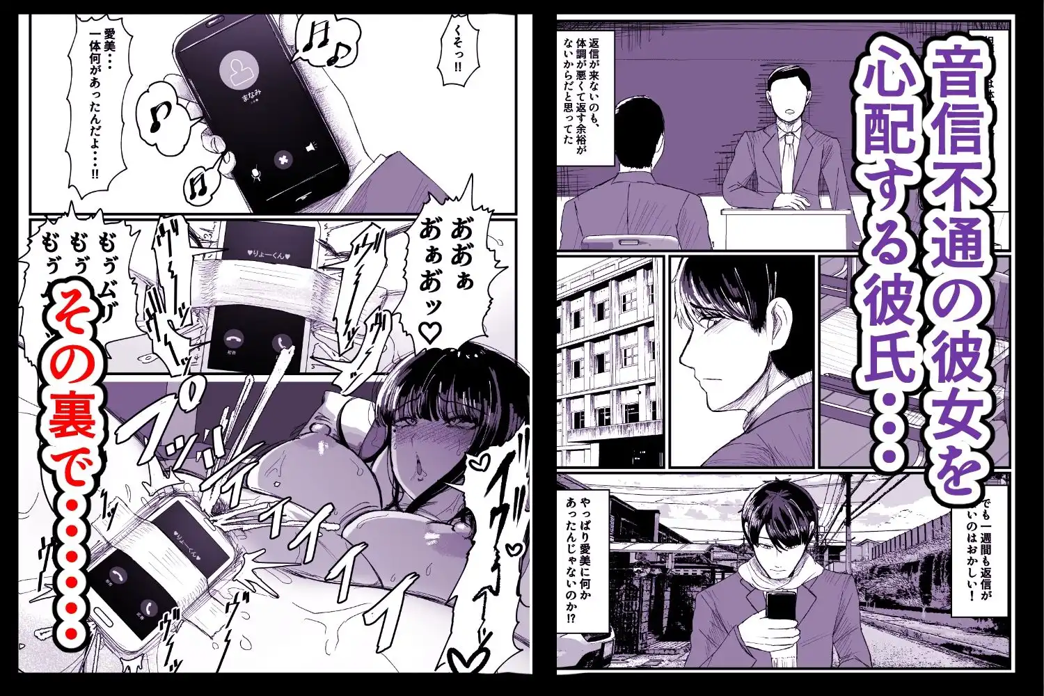 ネトラレバエ〜陽キャ彼女のSNS寝取られ記録(5)〜 - サンプル2
