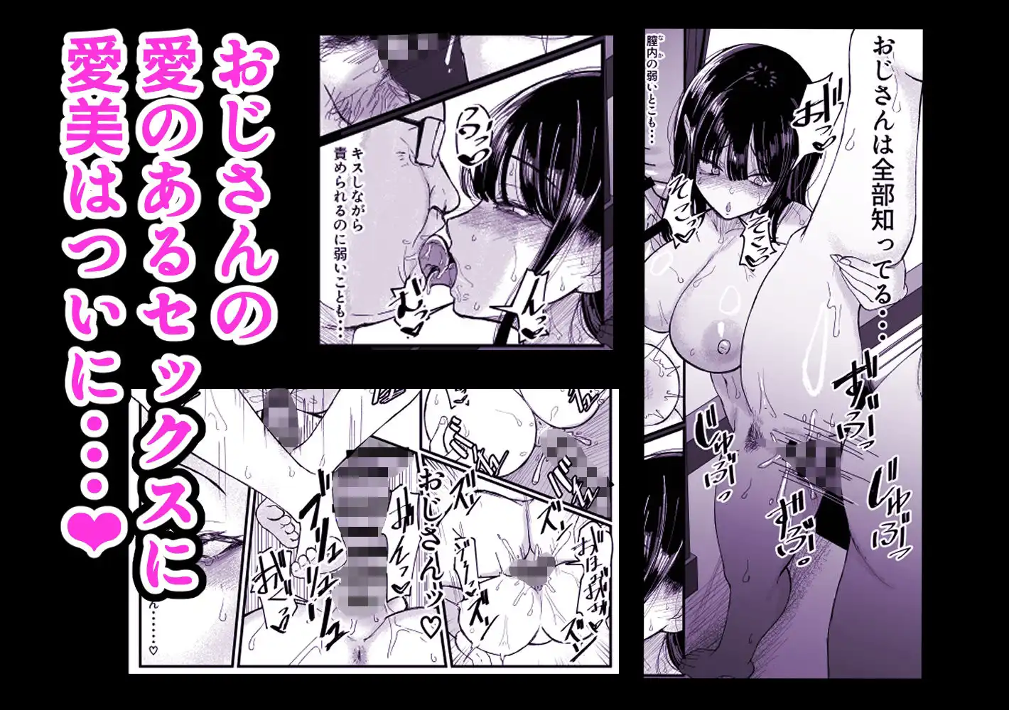 ネトラレバエ〜陽キャ彼女のSNS寝取られ記録(5)〜 - サンプル4