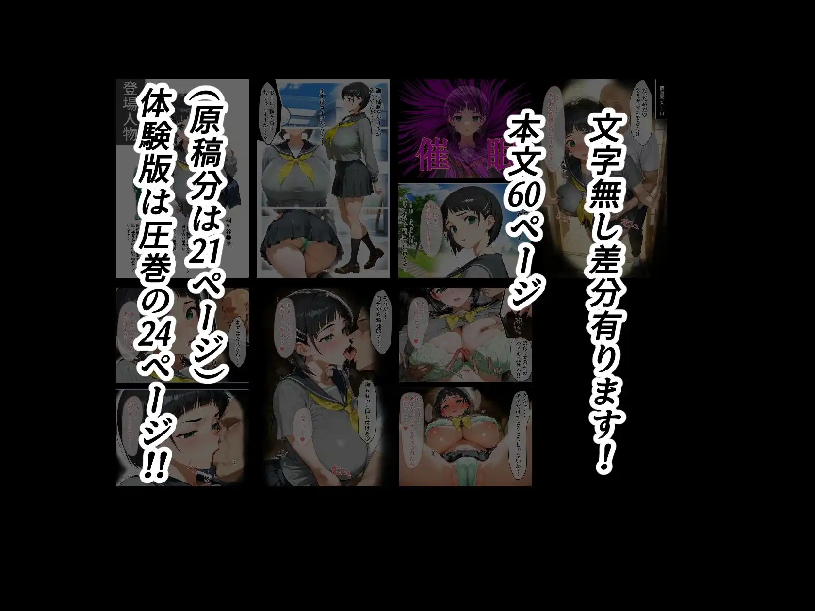 体育教師・種崎の性処理日記 〜催〇アプリであの娘を堕とせ!!〜 桐ヶ谷●葉編 - サンプル10