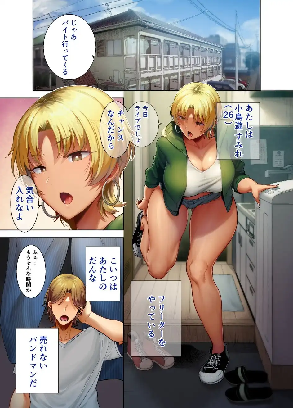 フルカラー版ワイルド式日本人妻の寝取り方総集編 - サンプル3