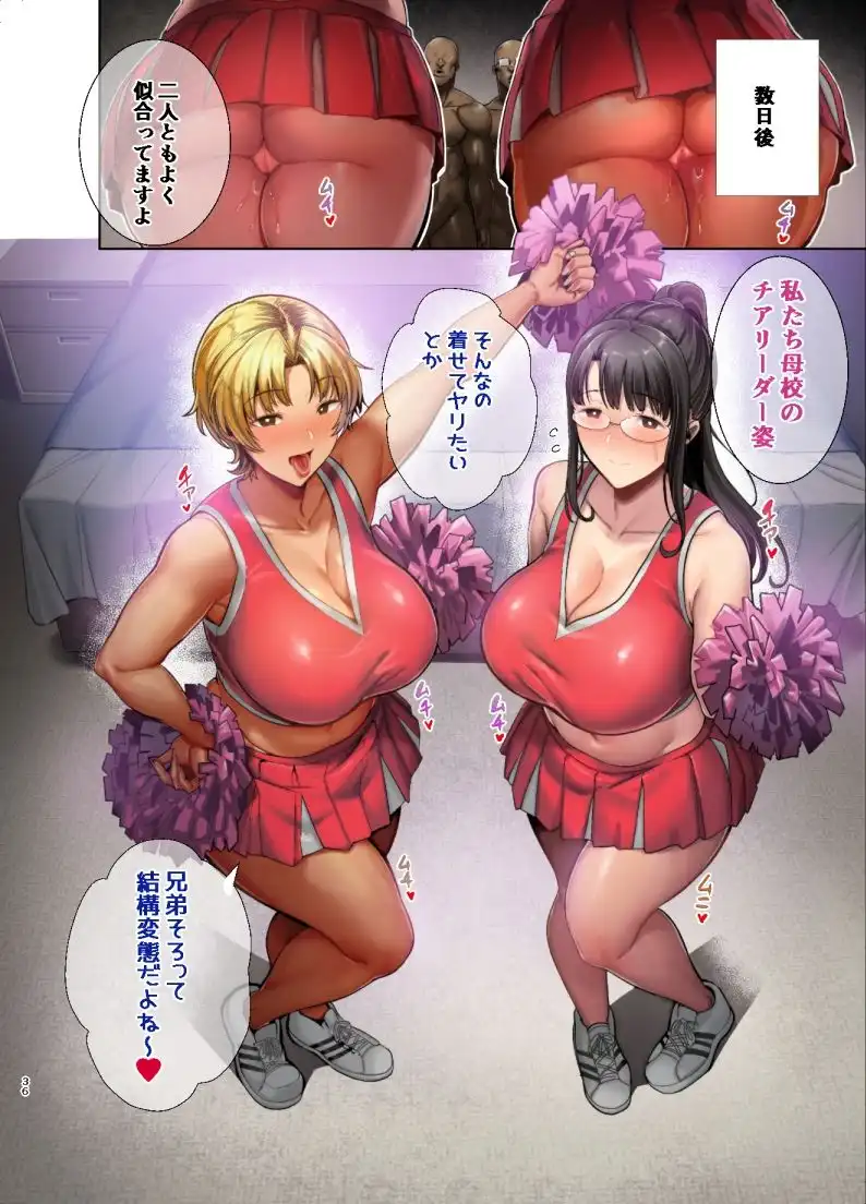 フルカラー版ワイルド式日本人妻の寝取り方総集編 - サンプル6