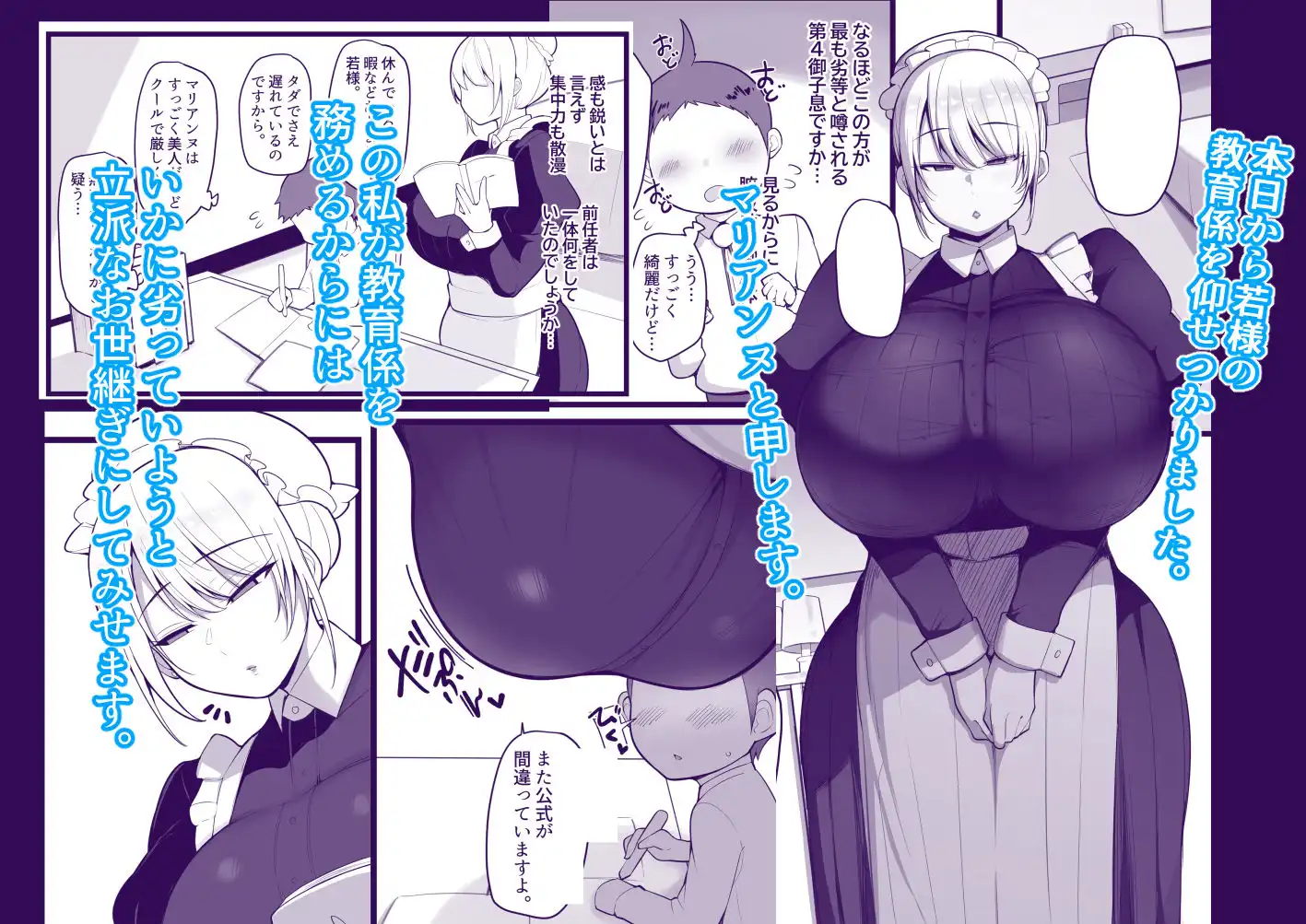 この私がち〇ぽが立派なだけが取り柄の落ちこぼれ若様なんかに堕とされる訳がありません。 - サンプル1