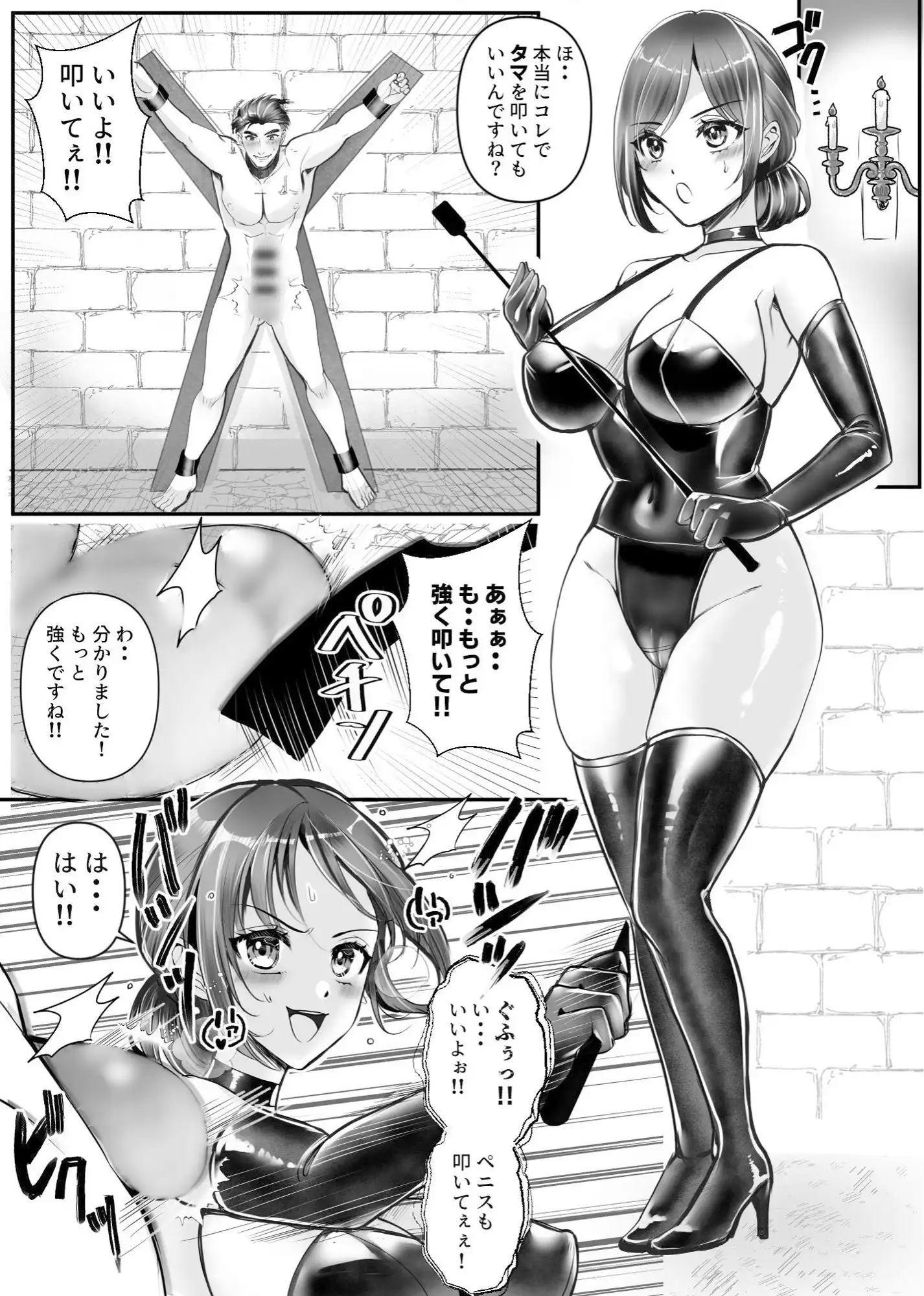まさかの!! 会社の部下がSM倶楽部の女王様だったというお話!! - サンプル7