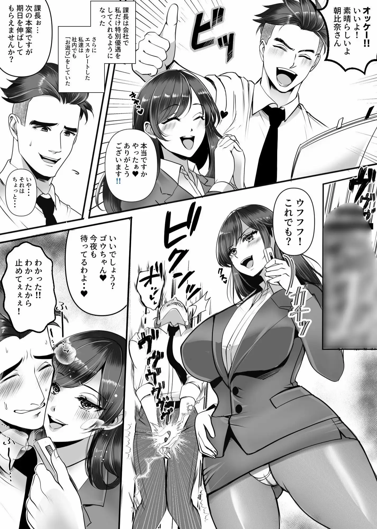 まさかの!! 会社の部下がSM倶楽部の女王様だったというお話!! - サンプル9