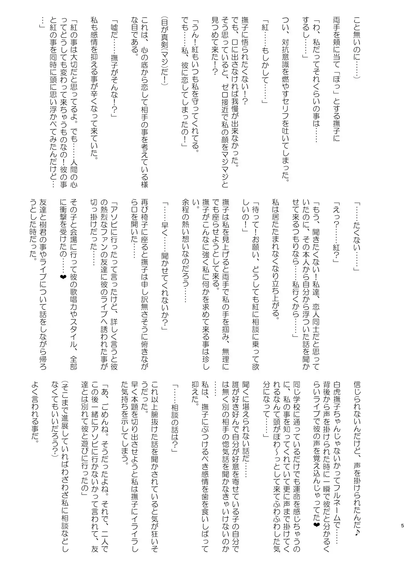 エージェントシリウス×SS02 スターの奴●増産計画を阻止せよ - サンプル3