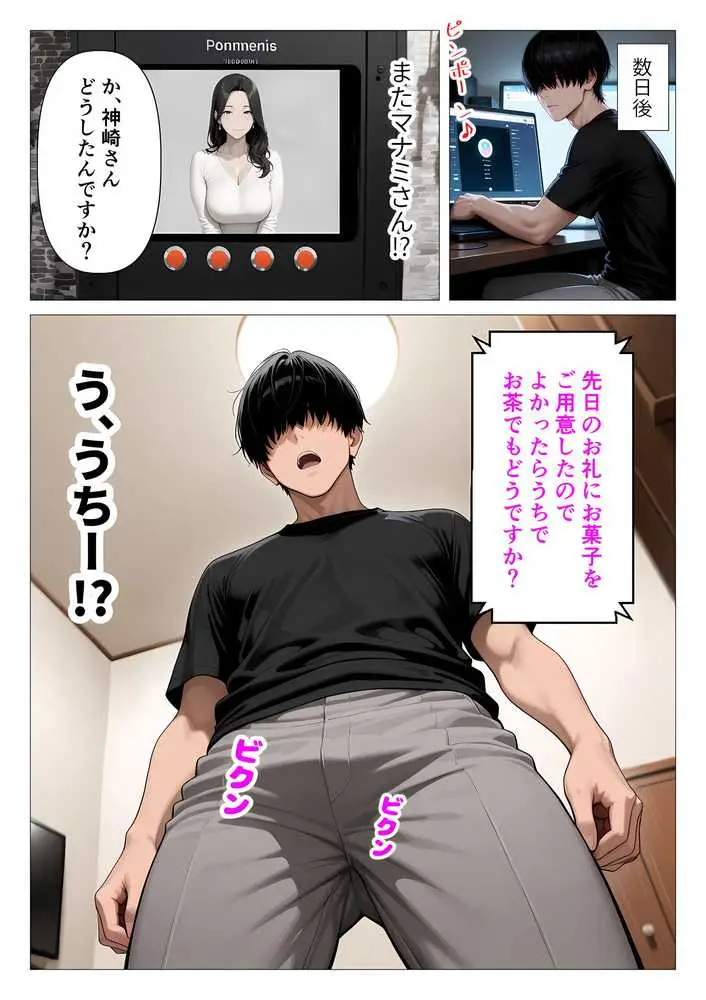 ま●こを貸してくれる隣人の人妻とあまあまセックスした話 - ページ14