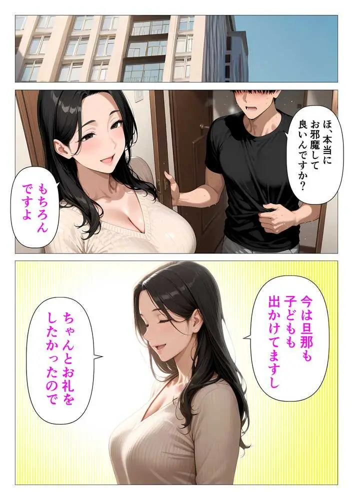 ま●こを貸してくれる隣人の人妻とあまあまセックスした話 - ページ15