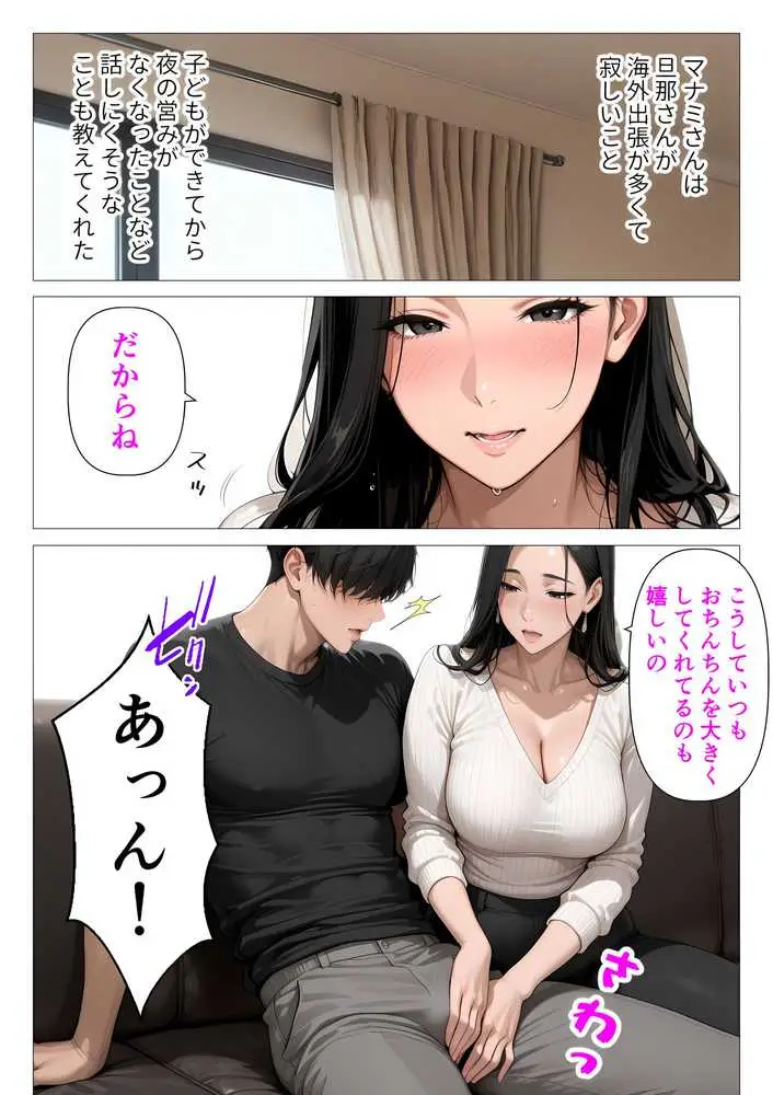 ま●こを貸してくれる隣人の人妻とあまあまセックスした話 - ページ20
