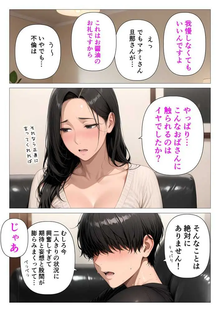 ま●こを貸してくれる隣人の人妻とあまあまセックスした話 - ページ22