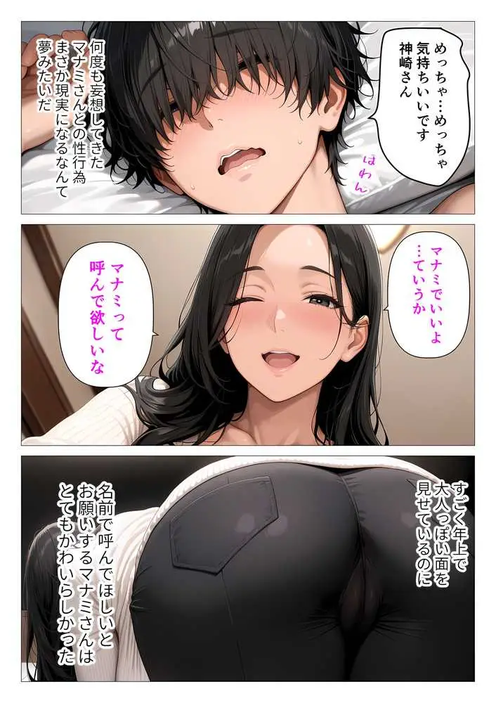 ま●こを貸してくれる隣人の人妻とあまあまセックスした話 - ページ27