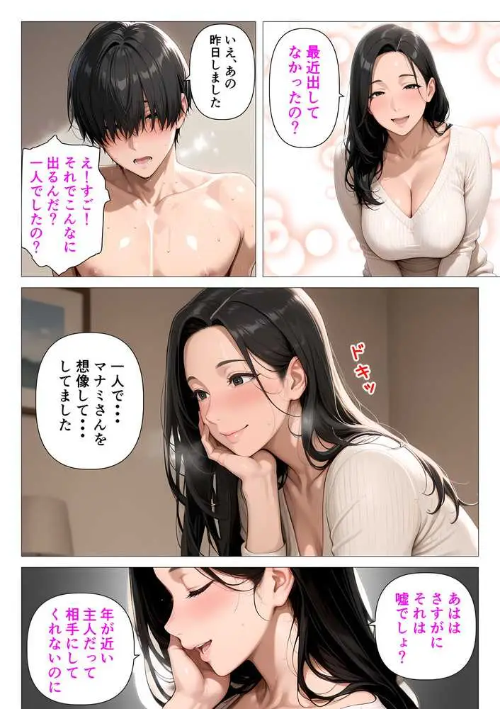 ま●こを貸してくれる隣人の人妻とあまあまセックスした話 - ページ33