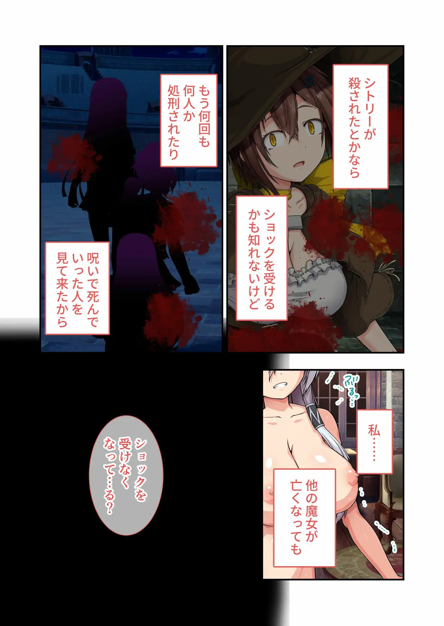 エクリプスの魔女 〜好きなようにイキたい乙女と運命の悪戯〜 出立編+傾国編 モザイクコミック総集編 - サンプル1