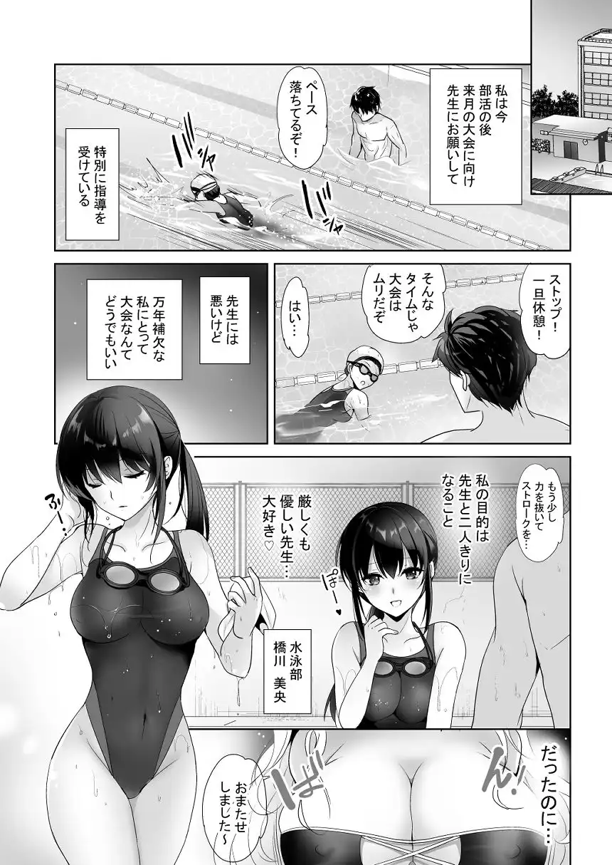 彼女たちの甘イ罠。 - サンプル1