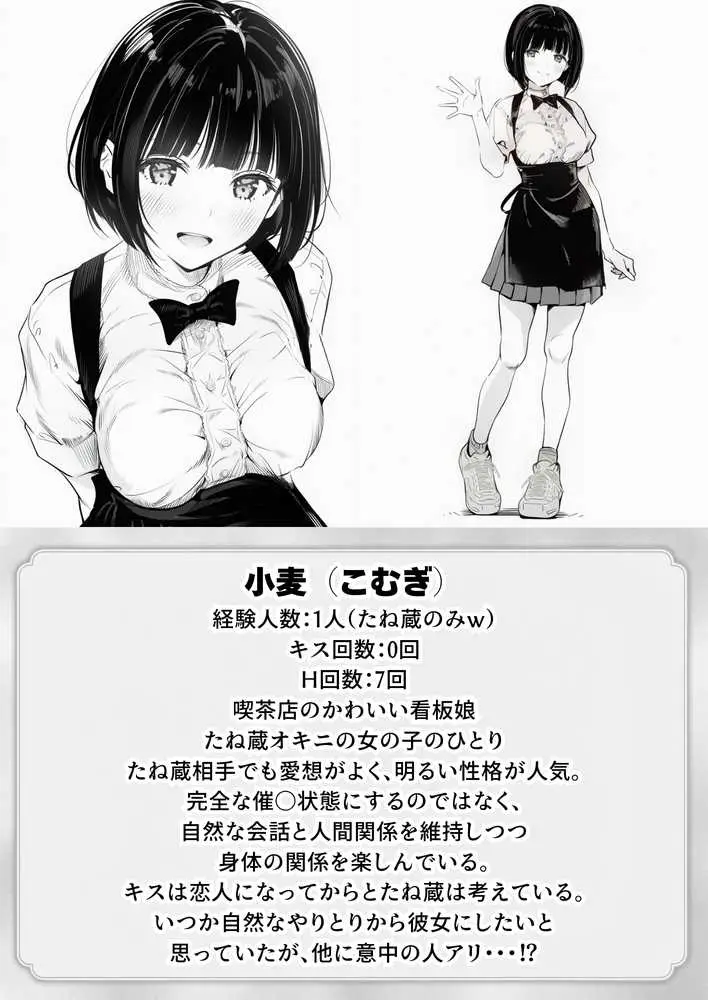 操作系チート能力に覚醒したメタボおじさんが最強スマホで美少女種付け性活 - ページ30