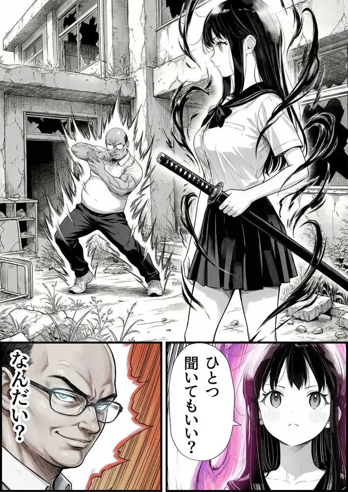 操作系チート能力に覚醒したメタボおじさんが最強スマホで美少女種付け性活 - ページ41