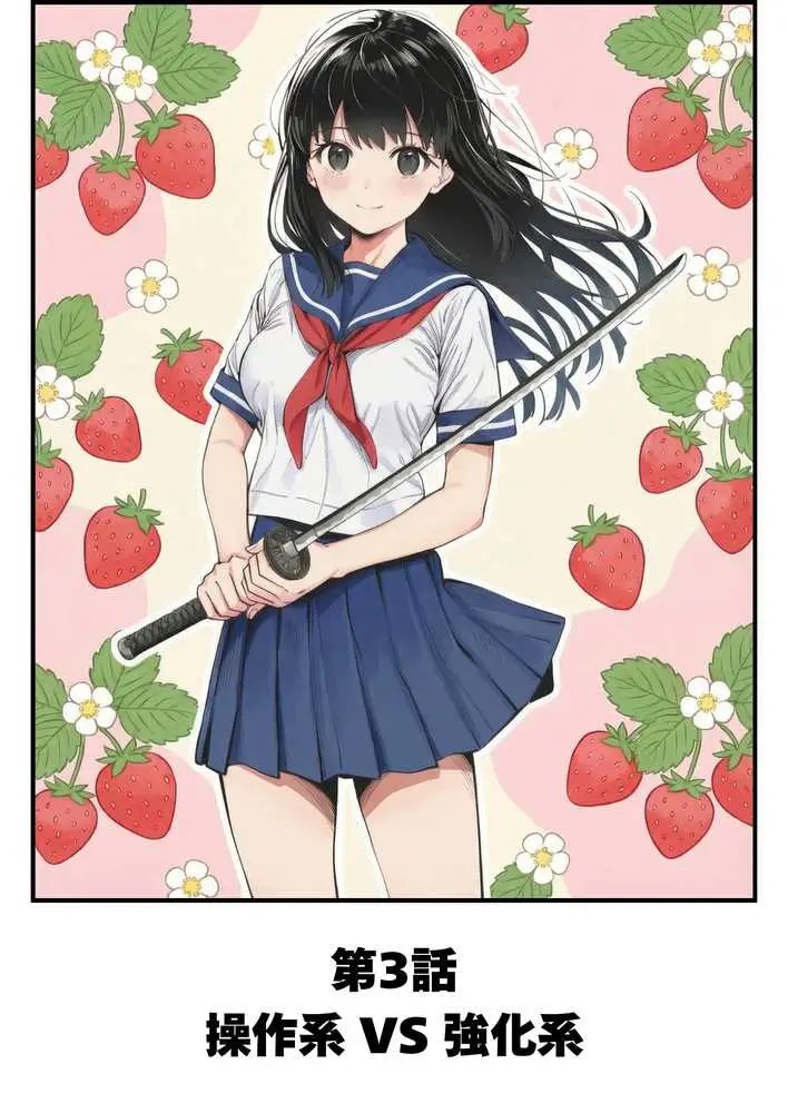 操作系チート能力に覚醒したメタボおじさんが最強スマホで美少女種付け性活 - ページ44
