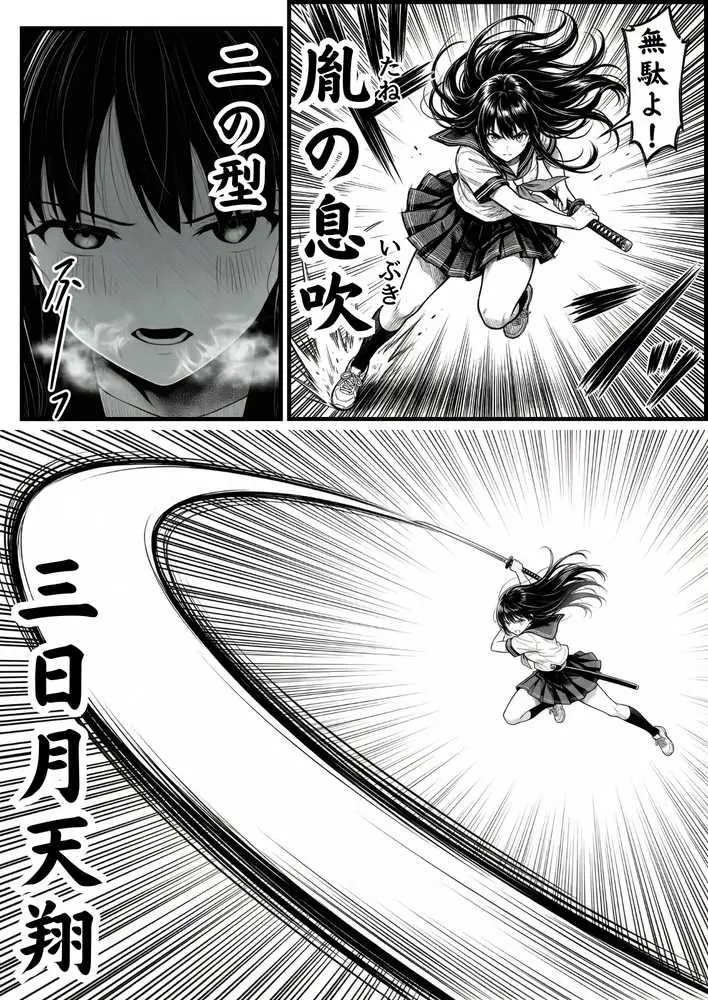 操作系チート能力に覚醒したメタボおじさんが最強スマホで美少女種付け性活 - ページ46