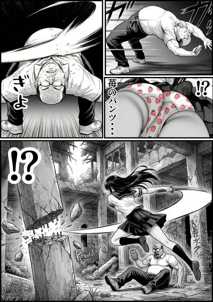 操作系チート能力に覚醒したメタボおじさんが最強スマホで美少女種付け性活 - ページ47