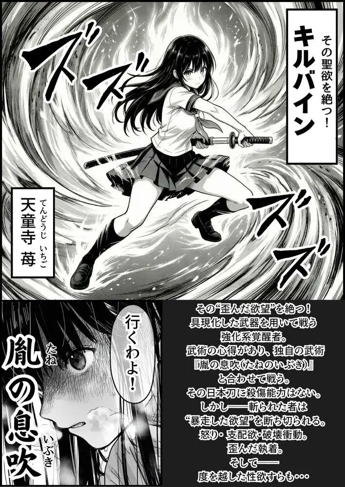 操作系チート能力に覚醒したメタボおじさんが最強スマホで美少女種付け性活 - ページ49