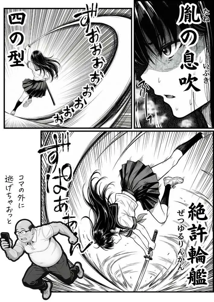 操作系チート能力に覚醒したメタボおじさんが最強スマホで美少女種付け性活 - ページ51