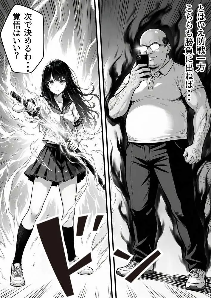 操作系チート能力に覚醒したメタボおじさんが最強スマホで美少女種付け性活 - ページ53