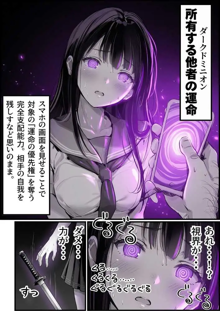 操作系チート能力に覚醒したメタボおじさんが最強スマホで美少女種付け性活 - ページ57