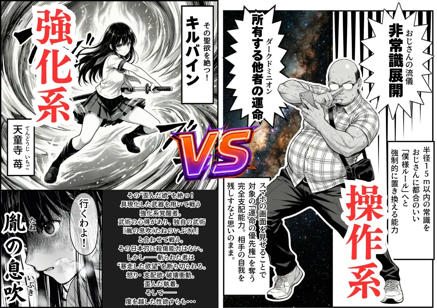 操作系チート能力に覚醒したメタボおじさんが最強スマホで美少女種付け性活 - サンプル6