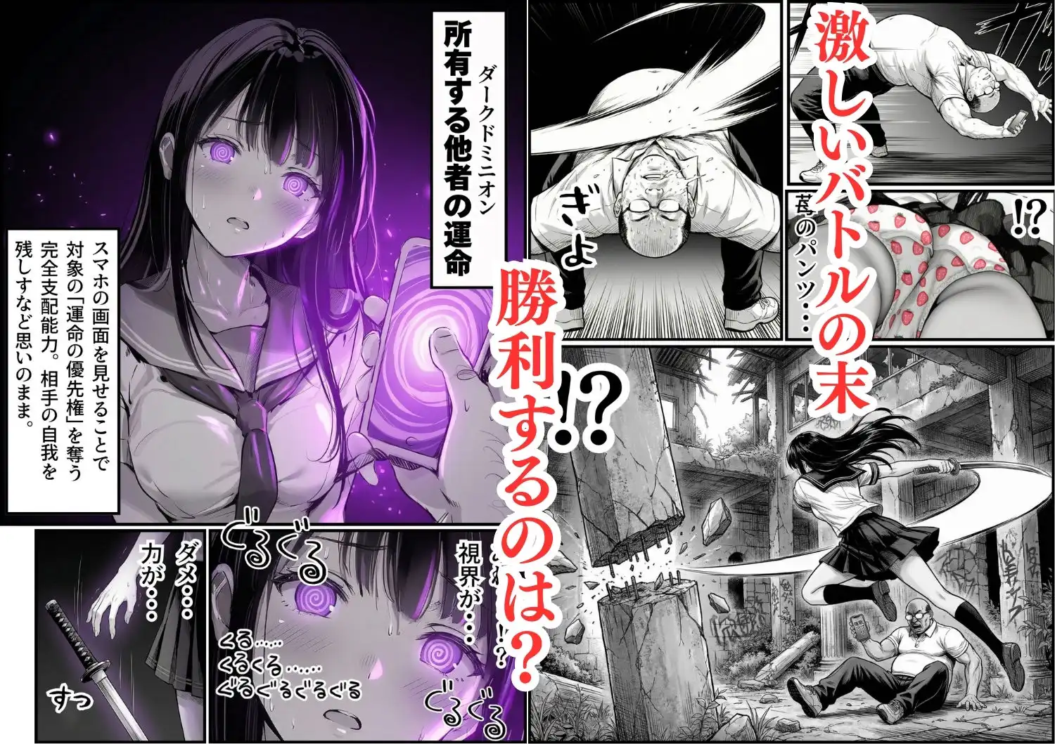 操作系チート能力に覚醒したメタボおじさんが最強スマホで美少女種付け性活 - サンプル7