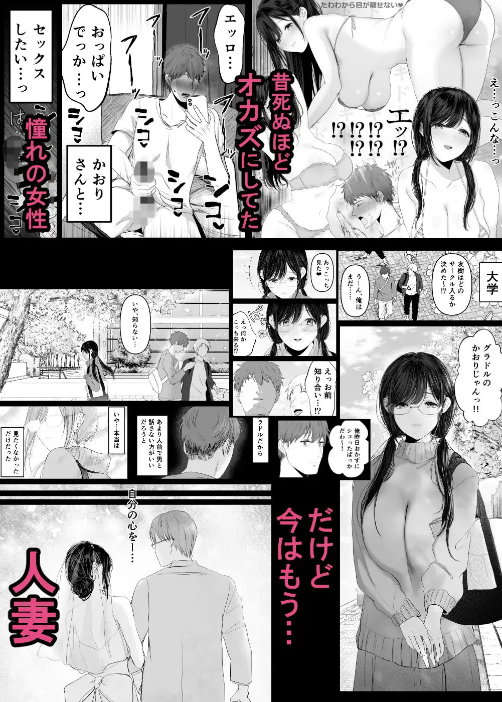 ずっと好きだった元グラドルの爆乳兄嫁と種付け交尾しまくる3日間。 - サンプル2
