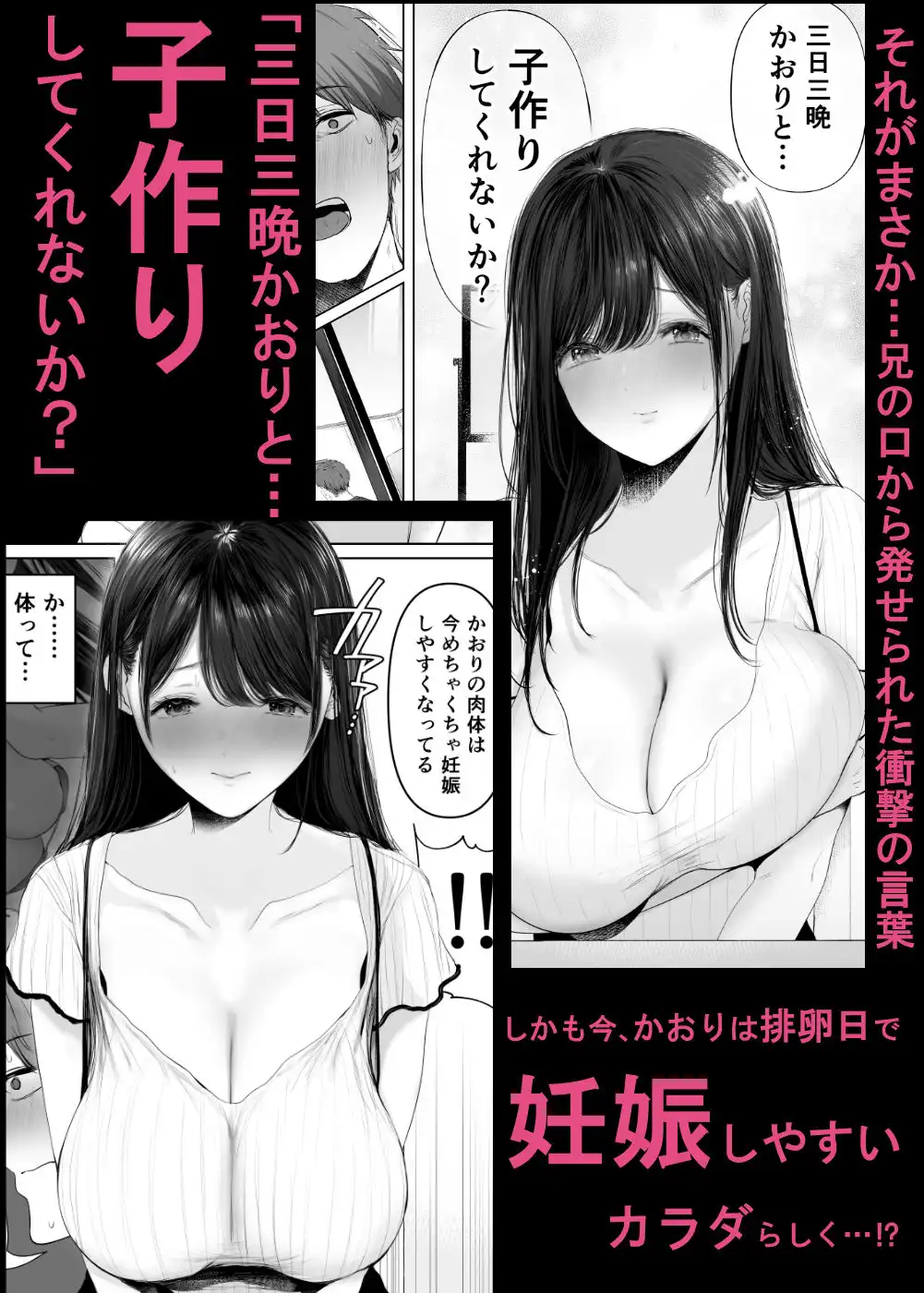 ずっと好きだった元グラドルの爆乳兄嫁と種付け交尾しまくる3日間。 - サンプル3