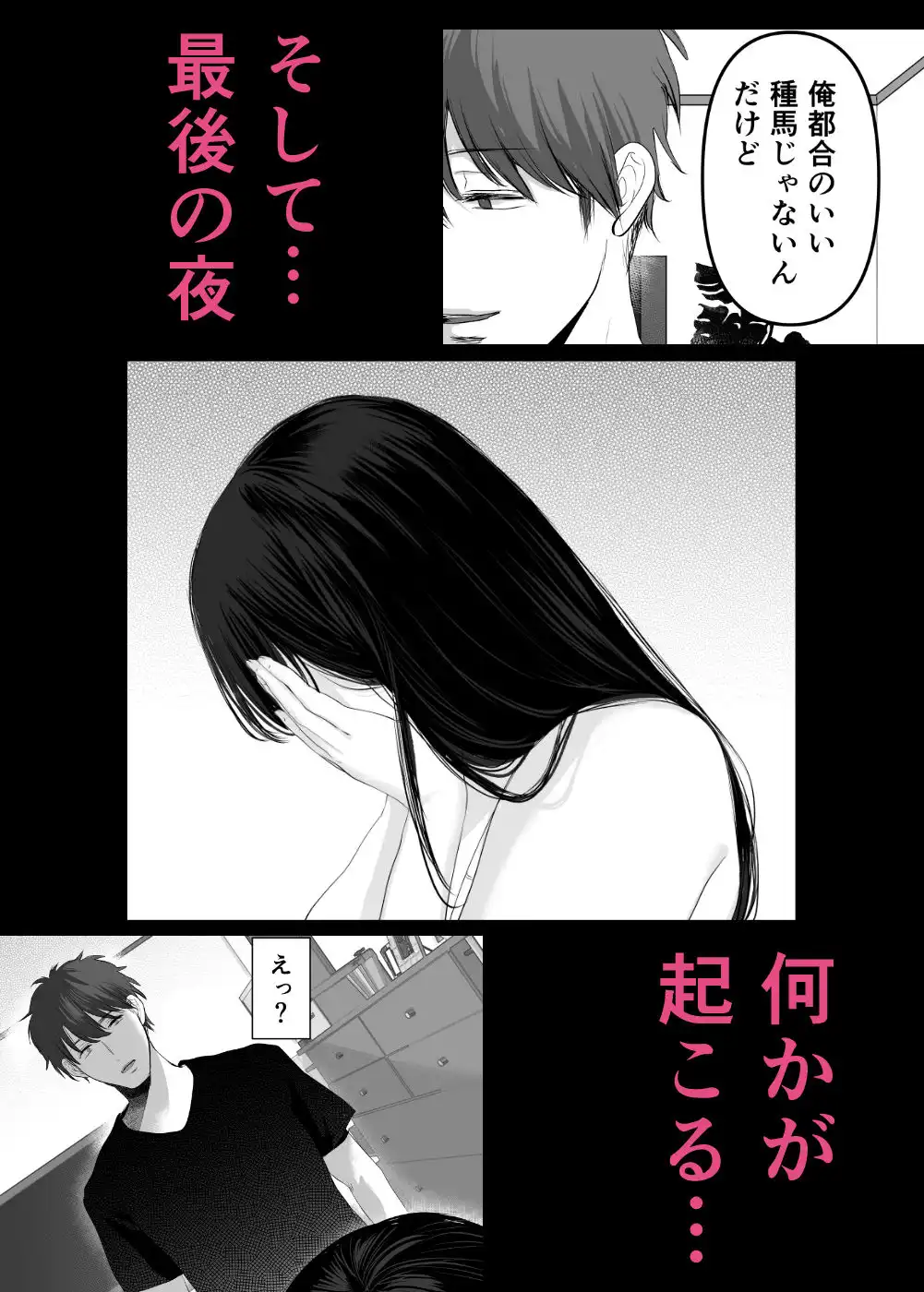 ずっと好きだった元グラドルの爆乳兄嫁と種付け交尾しまくる3日間。 - サンプル9