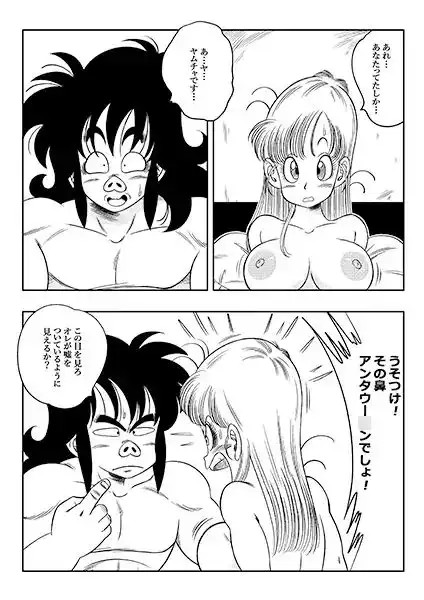 変化つ! - サンプル6