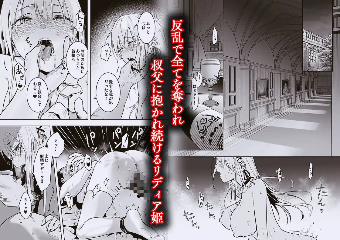 王女陥落2 - サンプル1