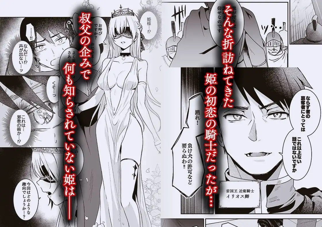 王女陥落2 - サンプル3