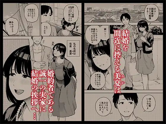 義父に抱かれる妻 美夏編1 - サンプル1