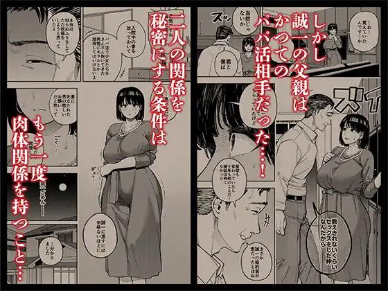 義父に抱かれる妻 美夏編1 - サンプル2