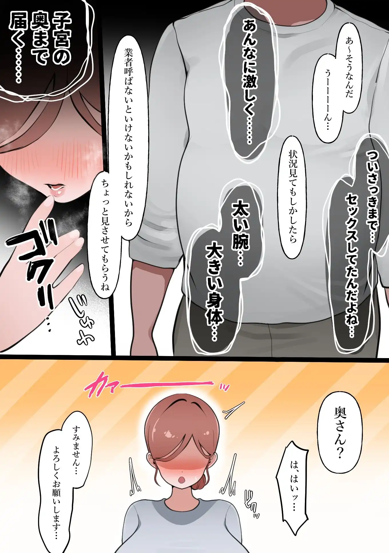 中年大家がマンションの平和を守る話3〜訳あり人妻たち〜 - サンプル3