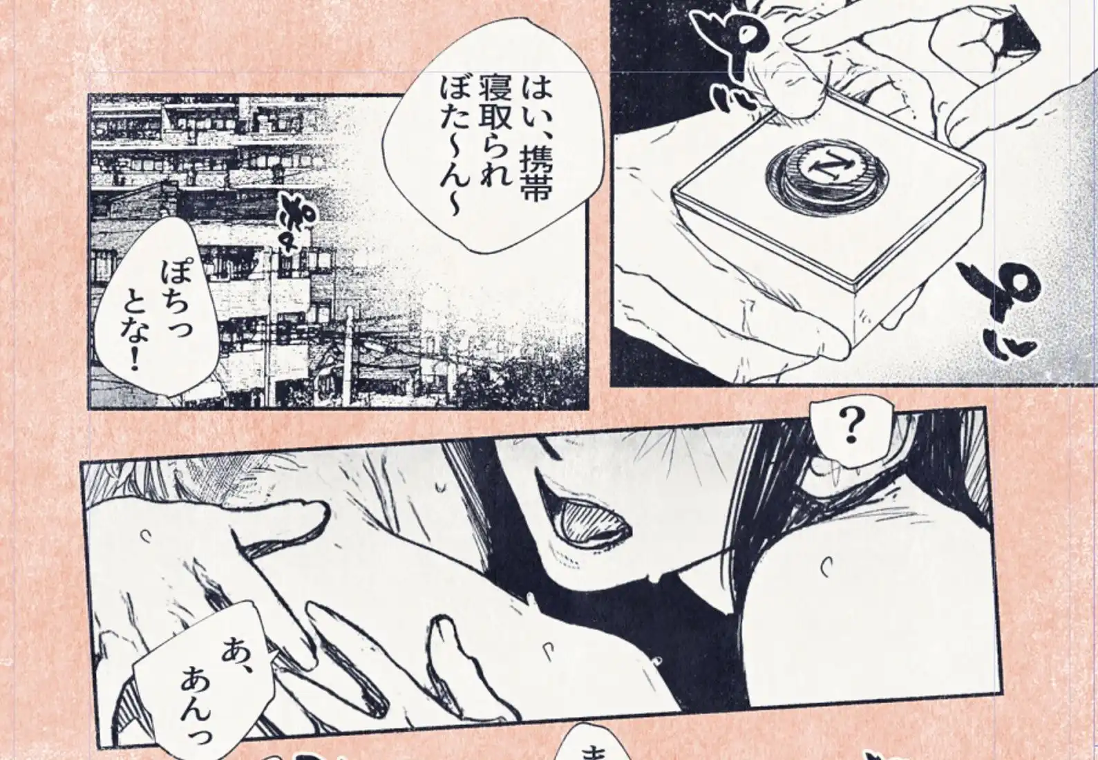 ボタンを押しただけなのに‥ - サンプル2
