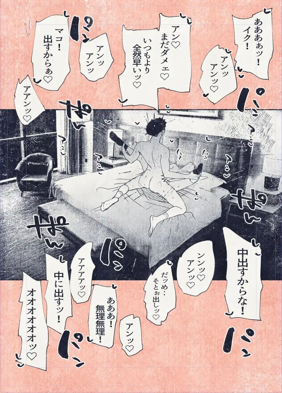 ボタンを押しただけなのに‥ - サンプル6