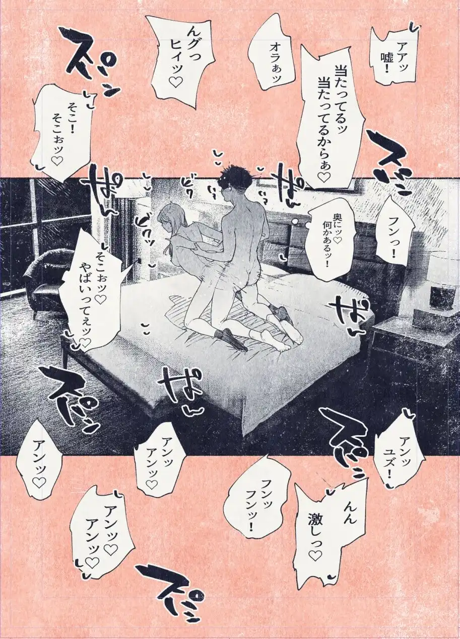 ボタンを押しただけなのに‥ - サンプル7