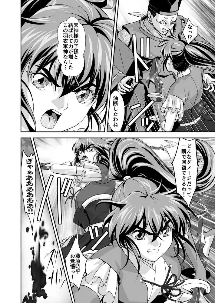 憧れの双子巫女を孕ませよう!5 転生黒玉篇 - ページ04