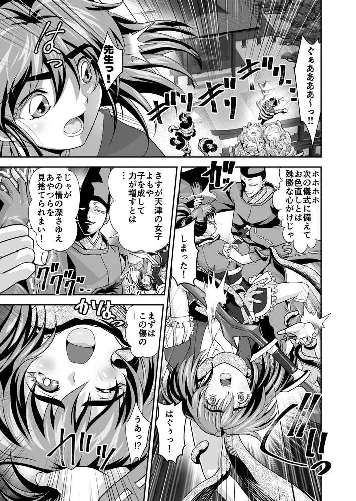 憧れの双子巫女を孕ませよう!5 転生黒玉篇 - ページ15