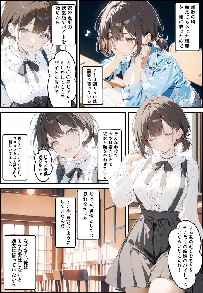 隣に住んでる大学の同期と甘々初えっち - ページ03