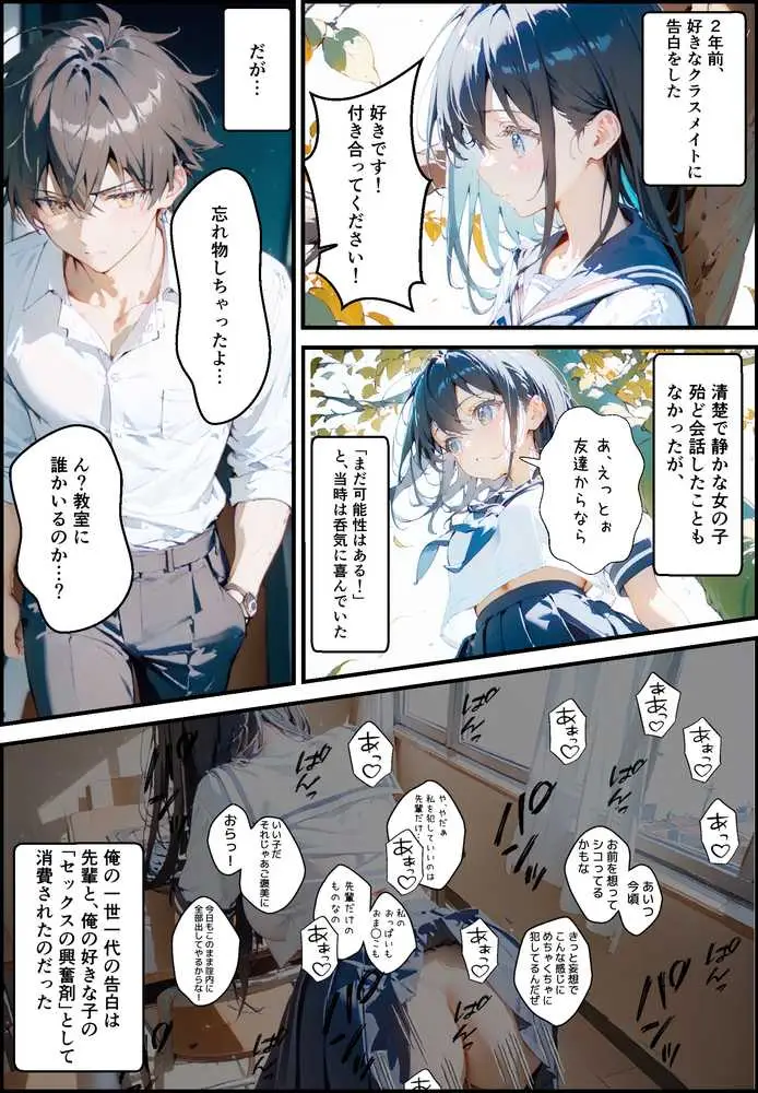隣に住んでる大学の同期と甘々初えっち - ページ04